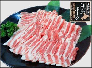 画像: 北海道産 知床ポーク バラ スライス 500g