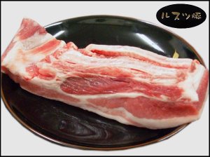 画像: 北海道留寿都村産 ルスツポーク バラ ブロック 1kg