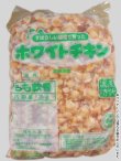 画像2: 北海道産 ホワイトチキン 鶏ひざ軟骨 2kg (2)