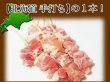 画像1: 【季節限定/焼肉】鶏串 400g(1本40g×10本入り) (1)