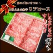 画像1: 【中元WGB-3】北海道産 かみふらの和牛リブロースすき焼き・しゃぶしゃぶギフト(450g) (1)