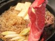 画像4: 【中元WGB-3】北海道産 かみふらの和牛リブロースすき焼き・しゃぶしゃぶギフト(450g) (4)