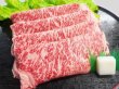 画像3: 【中元WGB-3】北海道産 かみふらの和牛リブロースすき焼き・しゃぶしゃぶギフト(450g) (3)