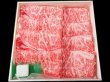 画像2: 【中元WGB-3】北海道産 かみふらの和牛リブロースすき焼き・しゃぶしゃぶギフト(450g) (2)