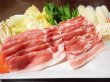 画像4: 2025【季節限定/鍋】北海道真狩村産 ハーブ豚 バラ スライス 500g (4)