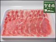 画像2: 2025【季節限定/鍋】北海道石狩産 望来豚ロース スライス 500g (2)
