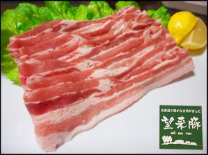 画像: 2025【季節限定/鍋】北海道石狩産 望来豚バラ スライス 500g