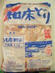 画像2: sp【29の日★祭り】北海道産 知床どり鶏モモ 2kg (2)