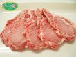 画像3: sp【29の日★祭り】北海道真狩村産 ハーブ豚ロース(500g) (3)