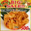 画像1: 【新春BIG SALE】味付豚ホルモン ピリ辛味噌味(500g) (1)