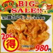 画像1: 【新春BIG SALE】味付豚ホルモン ピリ辛味噌味(500g)×2パック (1)