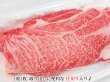 画像2: 北海道産 白老牛 肩ロース しゃぶしゃぶ 500g (2)