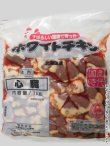 画像2: 北海道産 ホワイトチキン 鶏ハート 1kg (2)