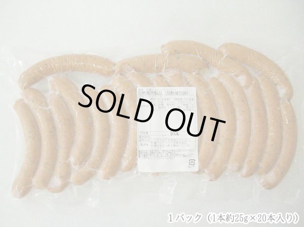 画像2: 道産行者にんにくウインナー 500g(1本約25g×20本入り) (2)