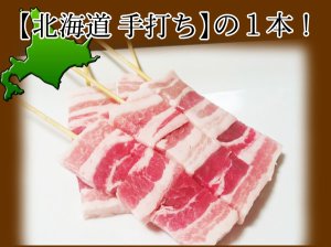 画像: 豚串 400g(1本40g×10本入り)