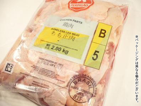 画像2: ブラジル産 鶏モモ 1個約30gカット 300g   (約2人前) (2)