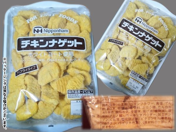 画像2: 日本ハム チキンナゲット 約900g(約48個入り) (2)