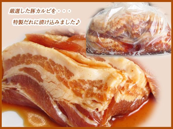 画像2: 自社製 味付豚カルビ(タレ味) 1kg (2)