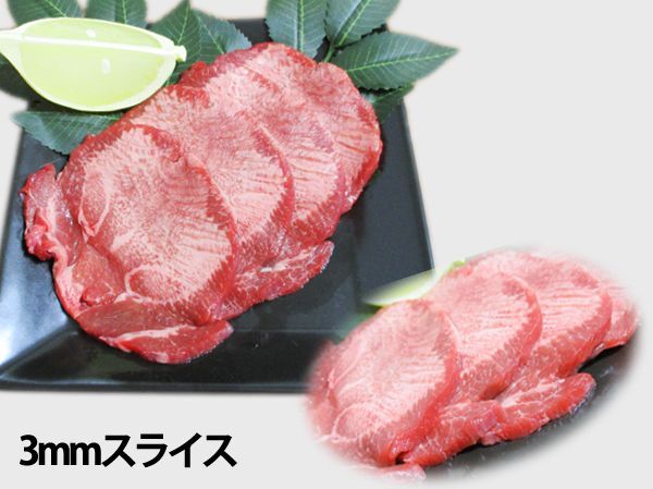 画像4: アメリカ産 牛タン(冷凍) 食べ比べ 200g (4)