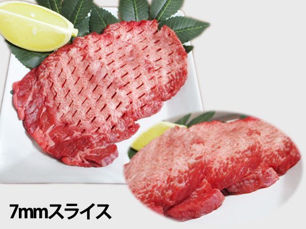 画像3: アメリカ産 牛タン(冷凍) 食べ比べ 200g (3)