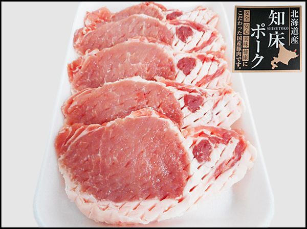 画像2: 北海道産 知床ポーク ロース カツ用 600g(1枚120g×5枚) (2)