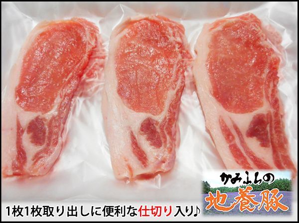 画像2: 北海道上富良野町産 かみふらの地養豚 ロース しゃぶしゃぶ用(仕切り入り) 500g (2)