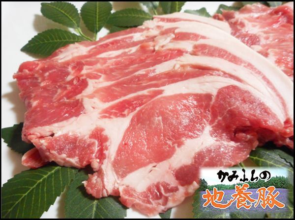 画像1: 北海道上富良野町産 かみふらの地養豚 肩ロース スライス 500g (1)