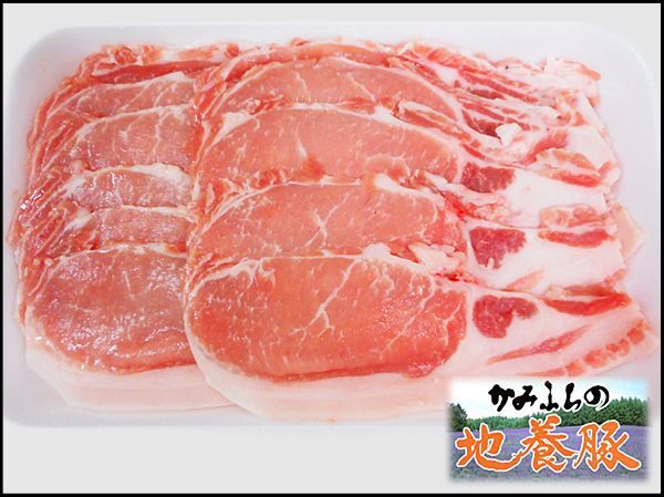 画像2: 北海道上富良野町産 かみふらの地養豚 ロース スライス 500g (2)