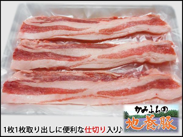 画像2: 北海道上富良野町産 かみふらの地養豚 バラ しゃぶしゃぶ用(仕切り入り) 500g (2)