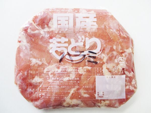 画像2: 国産 若どり ハラミ 1kg (2)