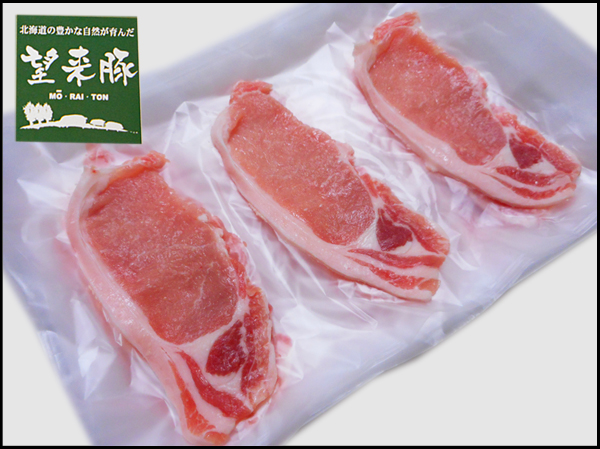 画像1: 2025【季節限定/鍋】北海道石狩産 望来豚ロース しゃぶしゃぶ用(仕切り入り) 500g (1)