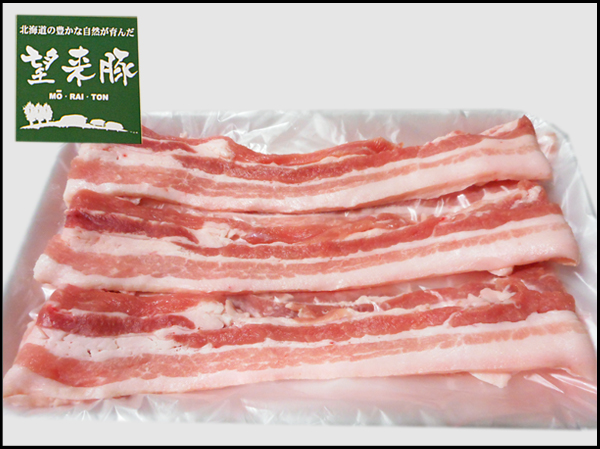 画像1: 2025【季節限定/鍋】北海道石狩産 望来豚バラ しゃぶしゃぶ用(仕切り入り) 500g (1)