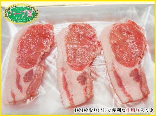 画像2: 【スーパーSALE】北海道真狩村産 ハーブ豚ロースしゃぶ用(500g) (2)