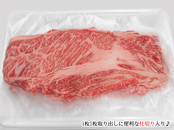 画像2: 【スーパーSALE】北海道産 白老牛肩ロース すき焼き・しゃぶしゃぶ用(500g) (2)