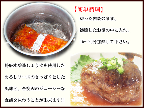 画像3: 【新春BIG SALE】北海道ハンバーグ 和風おろしソース(175g×2個入)×2パック (3)
