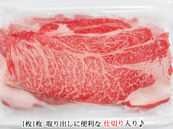 画像2: 北海道産 白老牛 肩ロース すき焼き 500g (2)