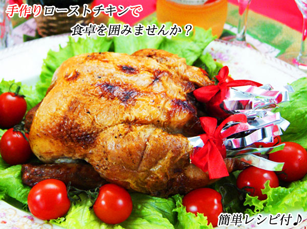 画像3: 北海道中札内村産 田舎どり 丸鶏 1羽(約1.1kg) (3)