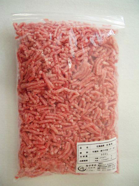 画像2: 北海道産 パラパラミンチ 合挽肉 1kg (2)